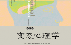 变态心理学「pdf-epub-mobi-txt-azw3」