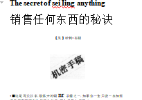 《销售任何东西的秘诀》pdf