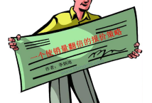 《一个使销量翻倍的报价策略》pdf