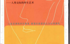 《调情的艺术》pdf