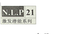 《改观重新建构你的思想言语及行为》pdf