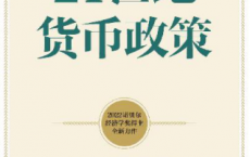 21世纪货币政策「pdf-epub-mobi-txt-azw3」