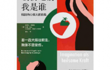 创伤之前我是谁：找回内心强大的自我「pdf-epub-mobi-txt-azw3」