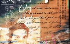 被隔绝的女孩「pdf-epub-mobi-txt-azw3」