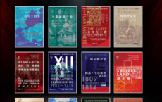 华文全球史帝国篇（第四季12册）「pdf-epub-mobi-txt-azw3」
