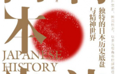 简读日本史「pdf-epub-mobi-txt-azw3」