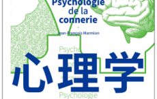 愚蠢心理学「pdf-epub-mobi-txt-azw3」