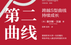 成长第二个发展历程S型性格持续成长「pdf-epub-mobi-txt-azw3」