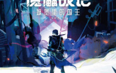 傀儡战记：城堡里的国王「pdf-epub-mobi-txt-azw3」
