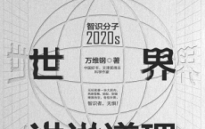 和这个世界讲讲道理「pdf-epub-mobi-txt-azw3」