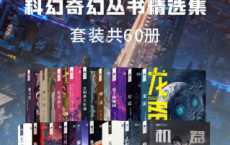 科幻世界「pdf-epub-mobi-txt-azw3」