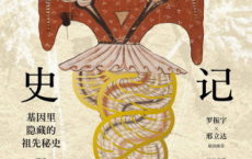 无字史记「pdf-epub-mobi-txt-azw3」