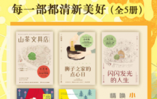 有一种治愈，叫小川糸：每一部都清新美好（共5册）「pdf-epub-mobi-txt-azw3」