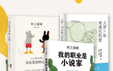 村上春树精选杂文集「pdf-epub-mobi-txt-azw3」