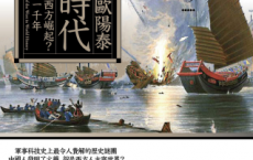火藥時代「pdf-epub-mobi-txt-azw3」