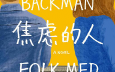 焦虑的人「pdf-epub-mobi-txt-azw3」