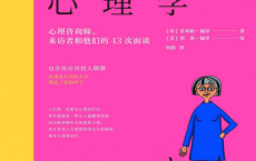 沙发上的心理学「pdf-epub-mobi-txt-azw3」