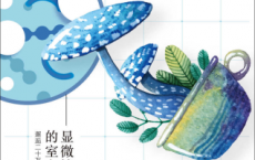 显微镜下的室友：邂逅二十万种小小生物「pdf-epub-mobi-txt-azw3」