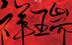 祥瑞：王莽和他的时代「pdf-epub-mobi-txt-azw3」