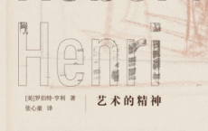 艺术的精神「pdf-epub-mobi-txt-azw3」