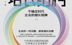 增长结构：不确定时代企业的增长底牌「pdf-epub-mobi-txt-azw3」