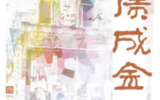 点债成金：私人信用下的中国近代企业资本 「pdf-epub-mobi-txt-azw3」