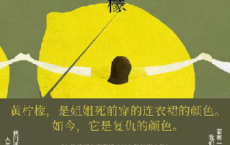 黄柠檬「pdf-epub-mobi-txt-azw3」