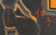 逃走的伸子「pdf-epub-mobi-txt-azw3」
