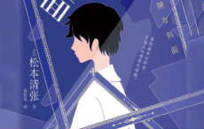 危险的斜面「pdf-epub-mobi-txt-azw3」