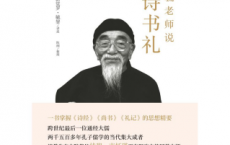 毓老师说诗书礼「pdf-epub-mobi-txt-azw3」