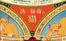 达·芬奇的猫「pdf-epub-mobi-txt-azw3」