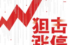 狙击涨停：短线打板高手技术进阶「pdf-epub-mobi-txt-azw3」