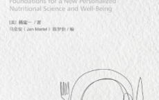 疗愈的饮食与断食「pdf-epub-mobi-txt-azw3」