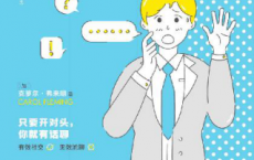 “没话找话”指南：给社交别扭人的破冰实操话术「pdf-epub-mobi-txt-azw3」