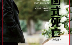 美国式死亡「pdf-epub-mobi-txt-azw3」