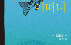 你的夏天还好吗「pdf-epub-mobi-txt-azw3」