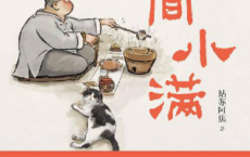 人间小满「pdf-epub-mobi-txt-azw3」