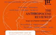 人类世：无比矛盾和谐的生命笔记「pdf-epub-mobi-txt-azw3」