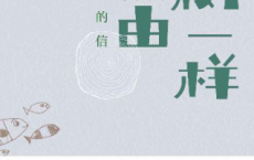 像树一样自由·给孩子们的信「pdf-epub-mobi-txt-azw3」