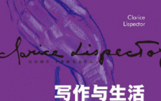 写作与生活「pdf-epub-mobi-txt-azw3」