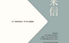 羽来信：关于“如何过好这一生”的30场提问「pdf-epub-mobi-txt-azw3」