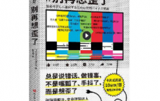 别再想歪了「pdf-epub-mobi-txt-azw3」