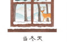 当冬天还是冬天的时候「pdf-epub-mobi-txt-azw3」