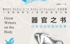 器官之书：作家讲述的身体故事「pdf-epub-mobi-txt-azw3」