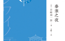 秦淮之夜「pdf-epub-mobi-txt-azw3」