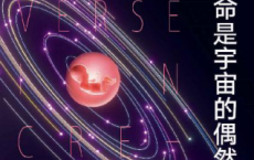 生命是宇宙的偶然吗「pdf-epub-mobi-txt-azw3」