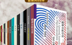 百科通识文库：西方学科奠基精选大套装「pdf-epub-mobi-txt-azw3」