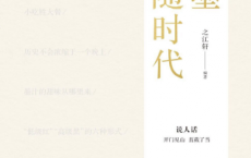 笔墨当随时代「pdf-epub-mobi-txt-azw3」