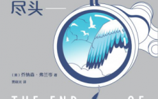 地球尽头的尽头「pdf-epub-mobi-txt-azw3」