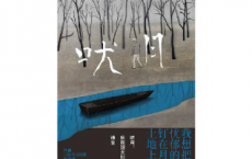 吠月「pdf-epub-mobi-txt-azw3」